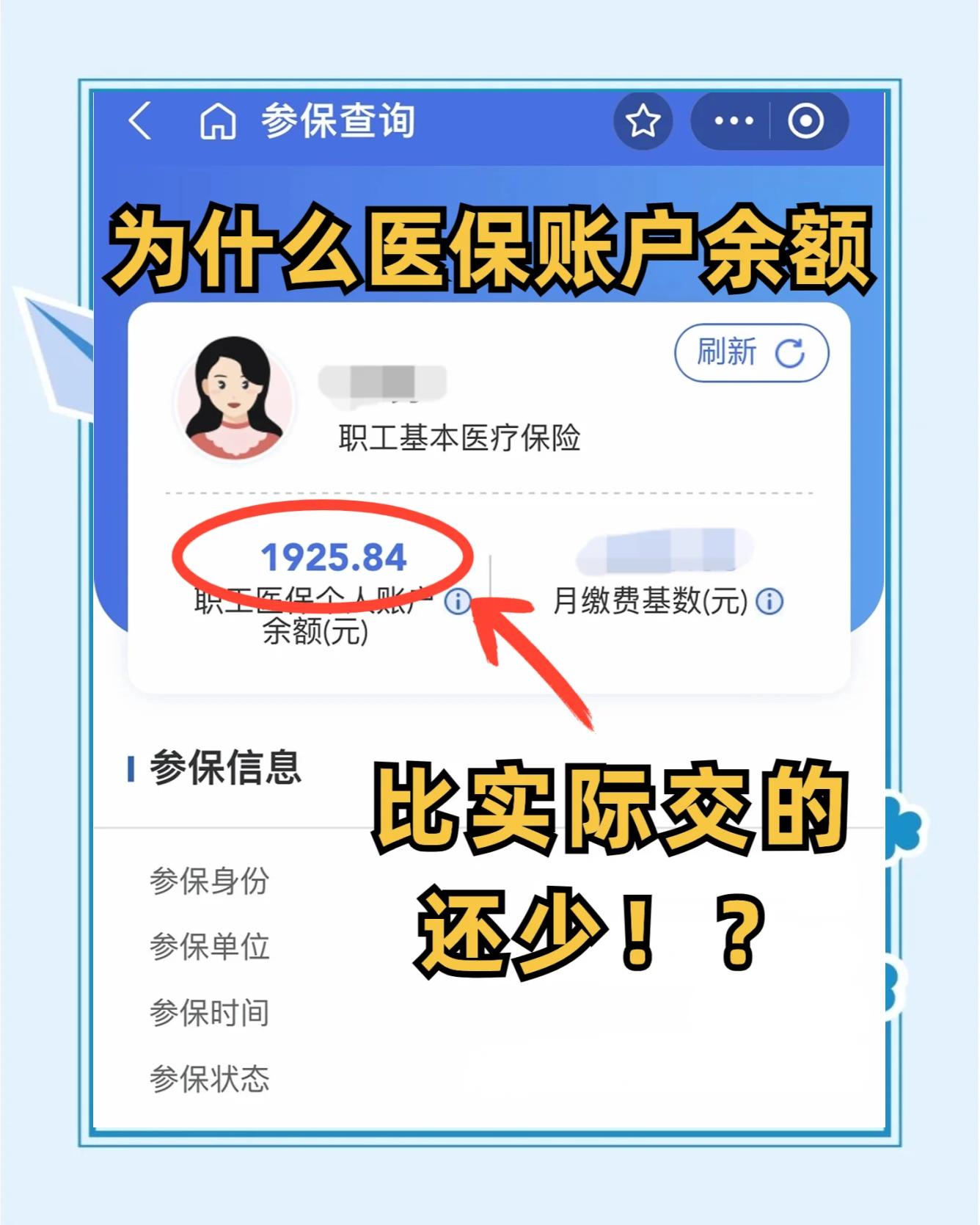 广东最新医保卡余额回收联系方式方法分析(最方便真实的广东医保卡余额出售方法)