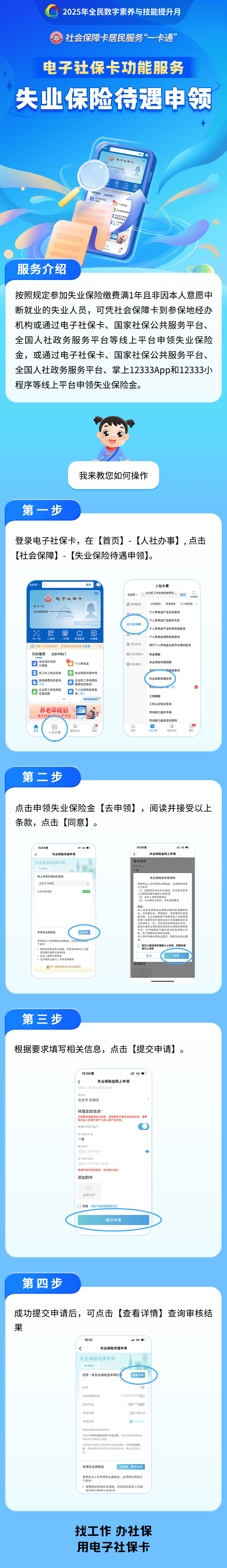广东最新24小时套社保卡微信烟台方法分析(最方便真实的广东烟台 社保卡方法)